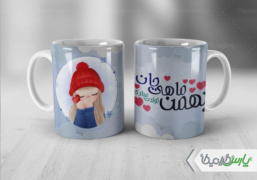 لیوان سرامیکی با طرح متولد بهمن با شناسه ۳۲۸۱۴