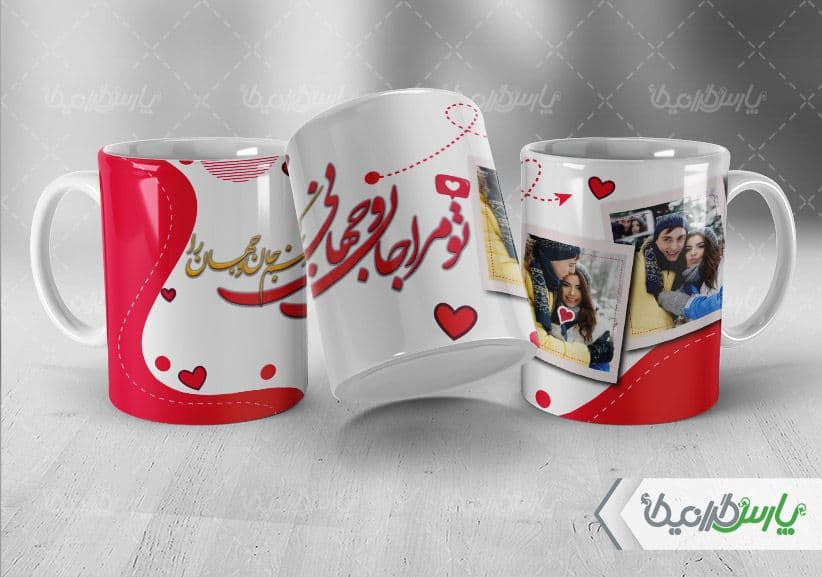 لیوان سرامیکی با طرح روز ولنتاین با شناسه ۳۲۷۰۹