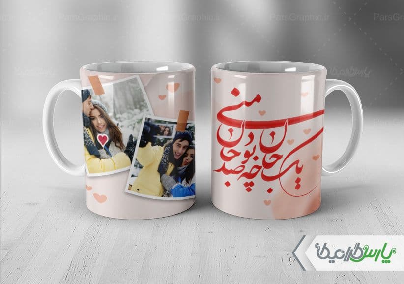 لیوان سرامیکی با طرح روز ولنتاین با شناسه ۳۲۷۰۴