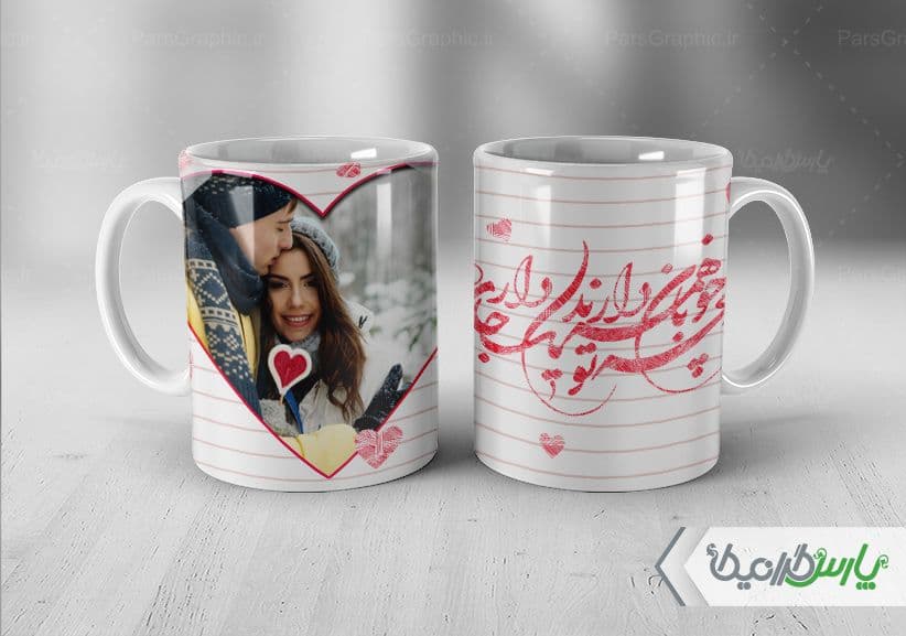 لیوان سرامیکی با طرح روز ولنتاین با شناسه ۳۲۶۹۹