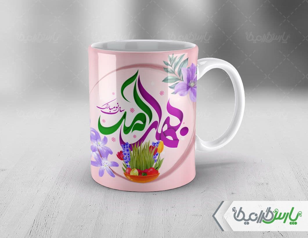لیوان سرامیکی با طرح نوروز با شناسه ۳۲۵۳۴