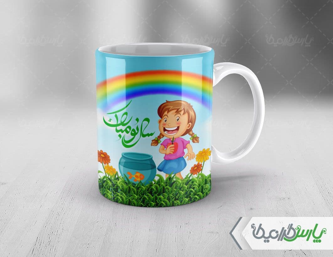 لیوان سرامیکی با طرح نوروز ۱۴۰۰ با شناسه ۳۲۵۰۴