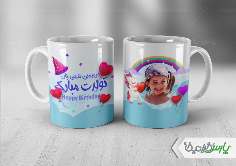 لیوان سرامیکی با طرح متولدین فروردین با شناسه ۳۲۴۸۹