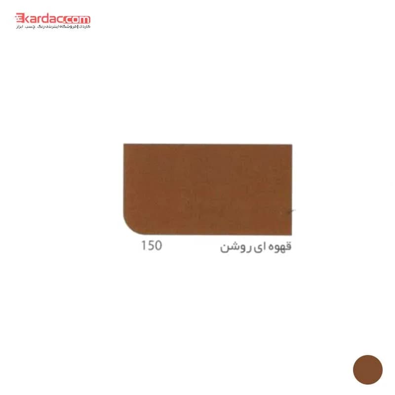 رنگ روغنی قهوه ای روشن براق آق‌رنگ پایه حلال کد 150 Brown — تصویر ۲