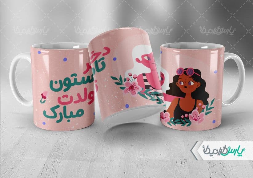 لیوان سرامیکی با طرح متولدین تابستان با شناسه ۳۲۳۰۹