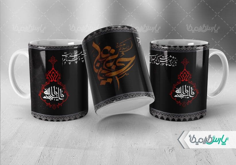 لیوان سرامیکی با طرح تسلیت ماه محرم با شناسه ۳۲۲۶۴