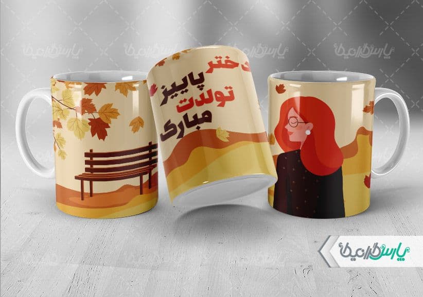لیوان سرامیکی با طرح پاییزی با شناسه ۳۲۲۳۴ — تصویر ۲