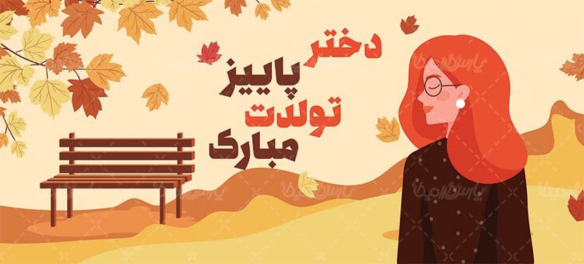 لیوان سرامیکی با طرح پاییزی با شناسه ۳۲۲۳۴ — تصویر ۳