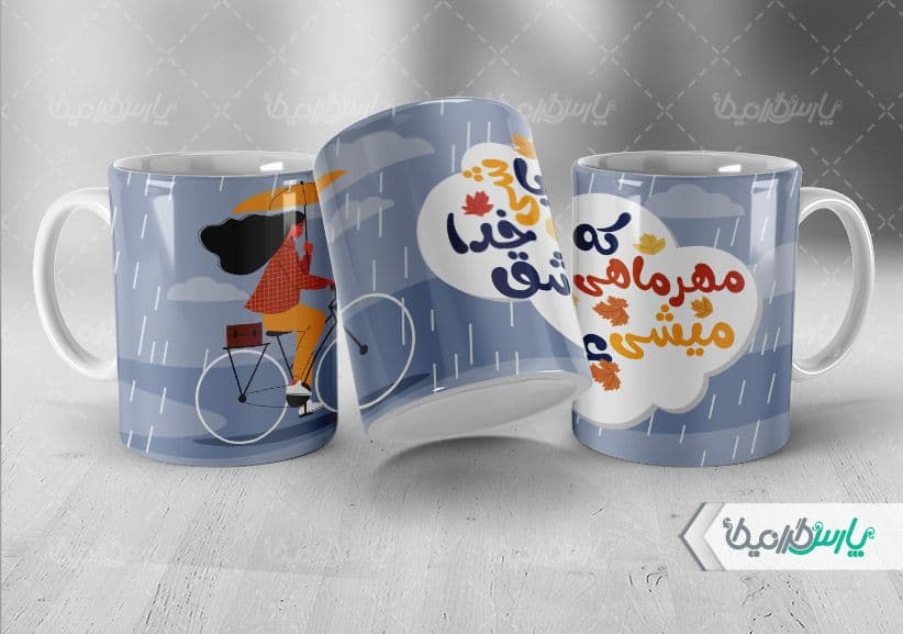 لیوان سرامیکی با طرح متولدین مهر با شناسه ۳۲۲۱۹