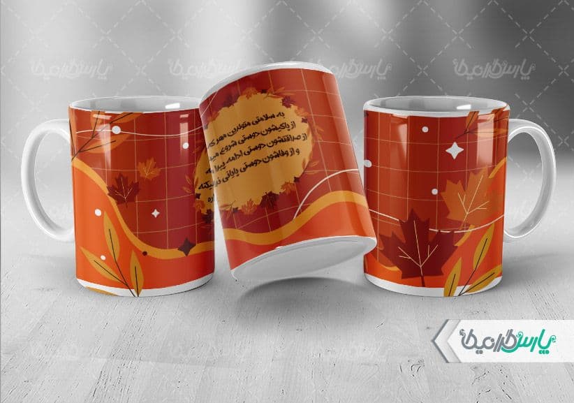 لیوان سرامیکی با طرح پاییزی با شناسه ۳۲۱۷۴