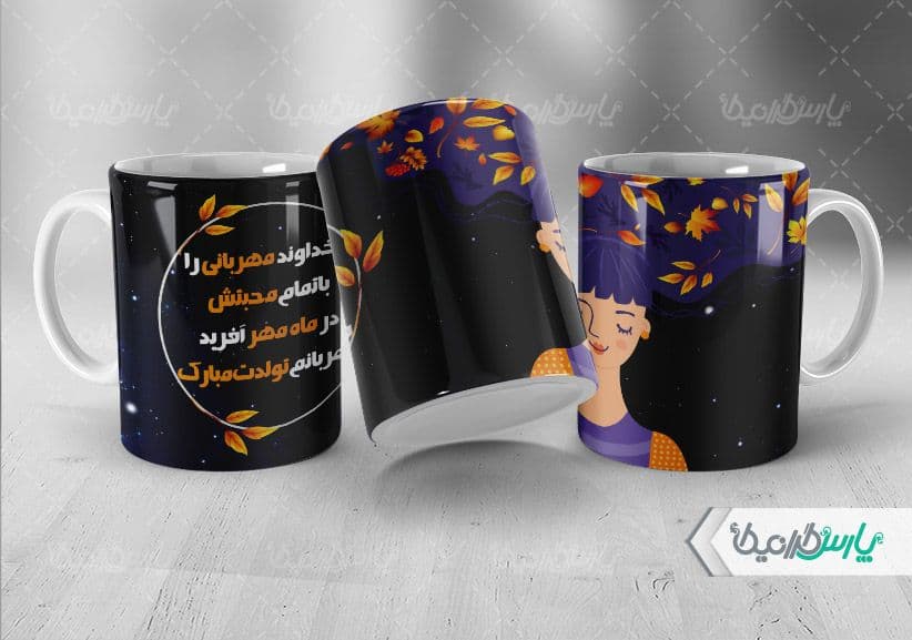 لیوان سرامیکی با طرح پاییزی با شناسه ۳۲۱۶۹