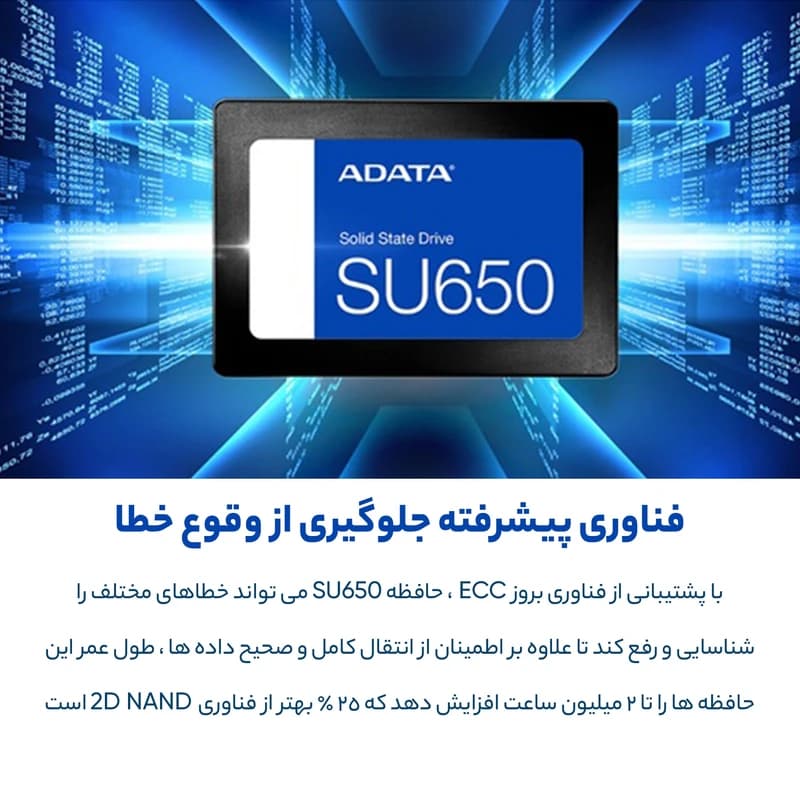 هارد اینترنال ای دیتا مدل SSD Sata3 SU650 ظرفیت 512 گیگابایت — تصویر ۶