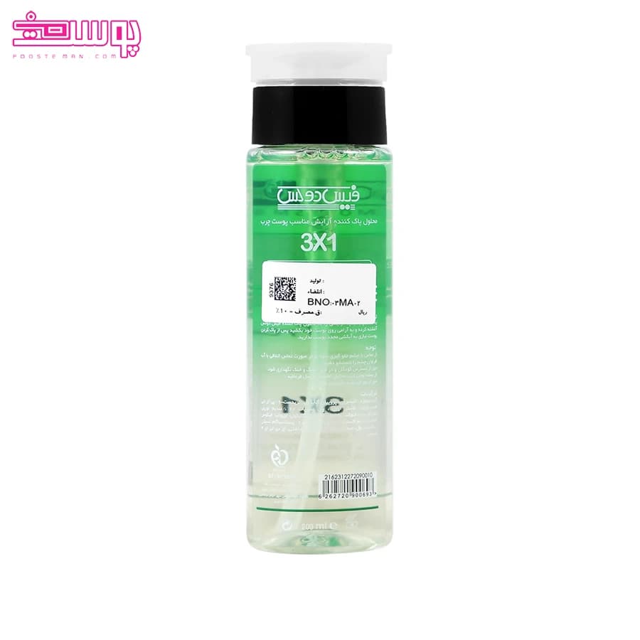 میسلار واتر آکنه زوم فیس دوکس حجم 200ml — تصویر ۲
