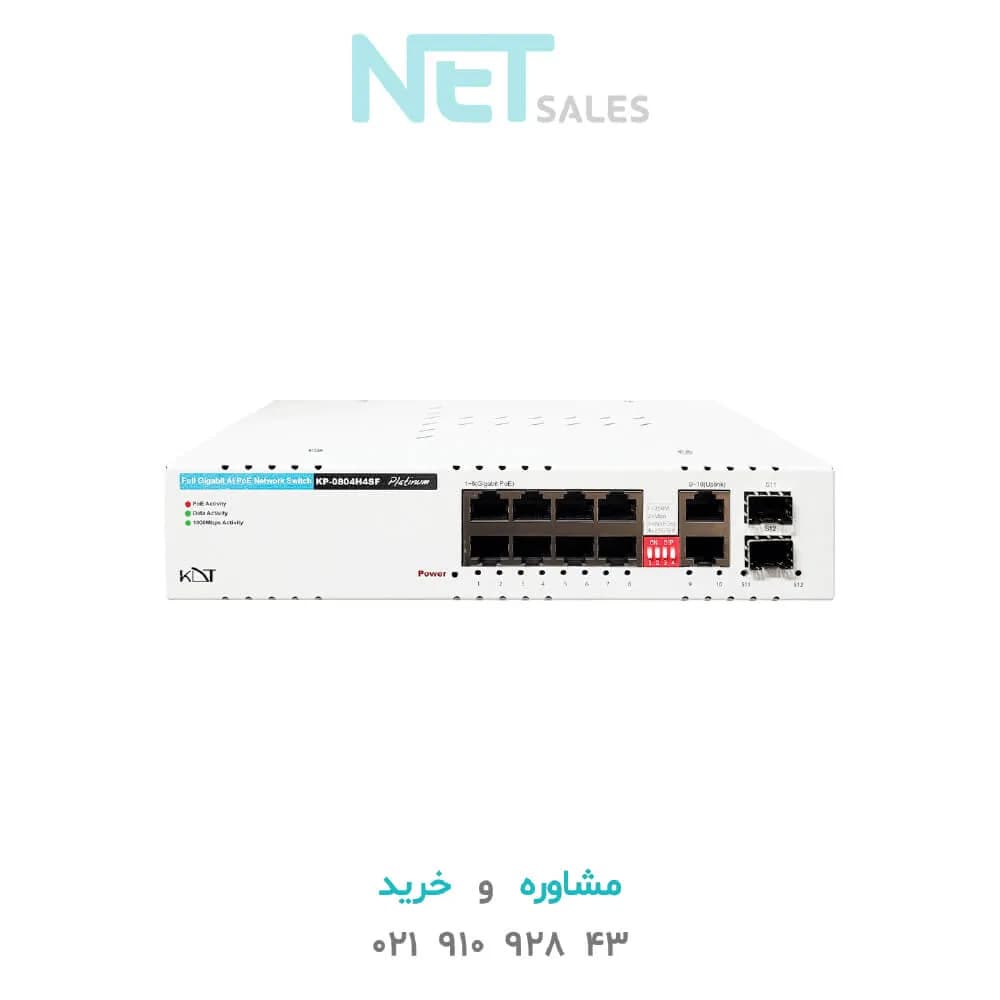 سوئیچ شبکه PoE کی دی تی مدل KP-0804H4SF
