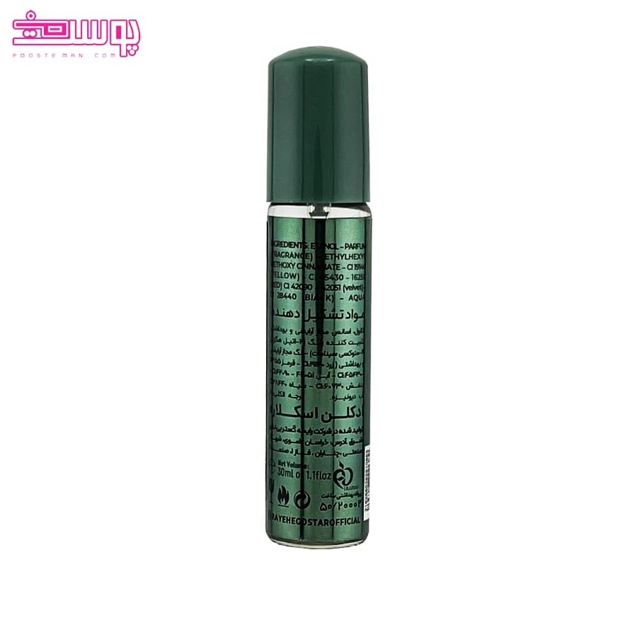 عطر قلمی مگاماره اسکلاره حجم 30ml — تصویر ۲