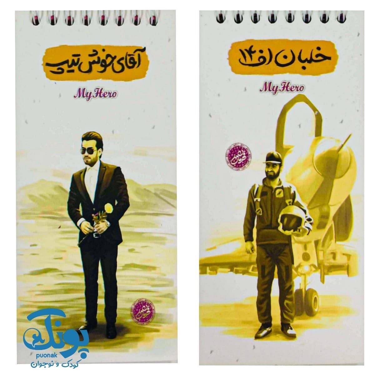 دفترچه یادداشت طرح شهدا قهرمان من — تصویر ۷