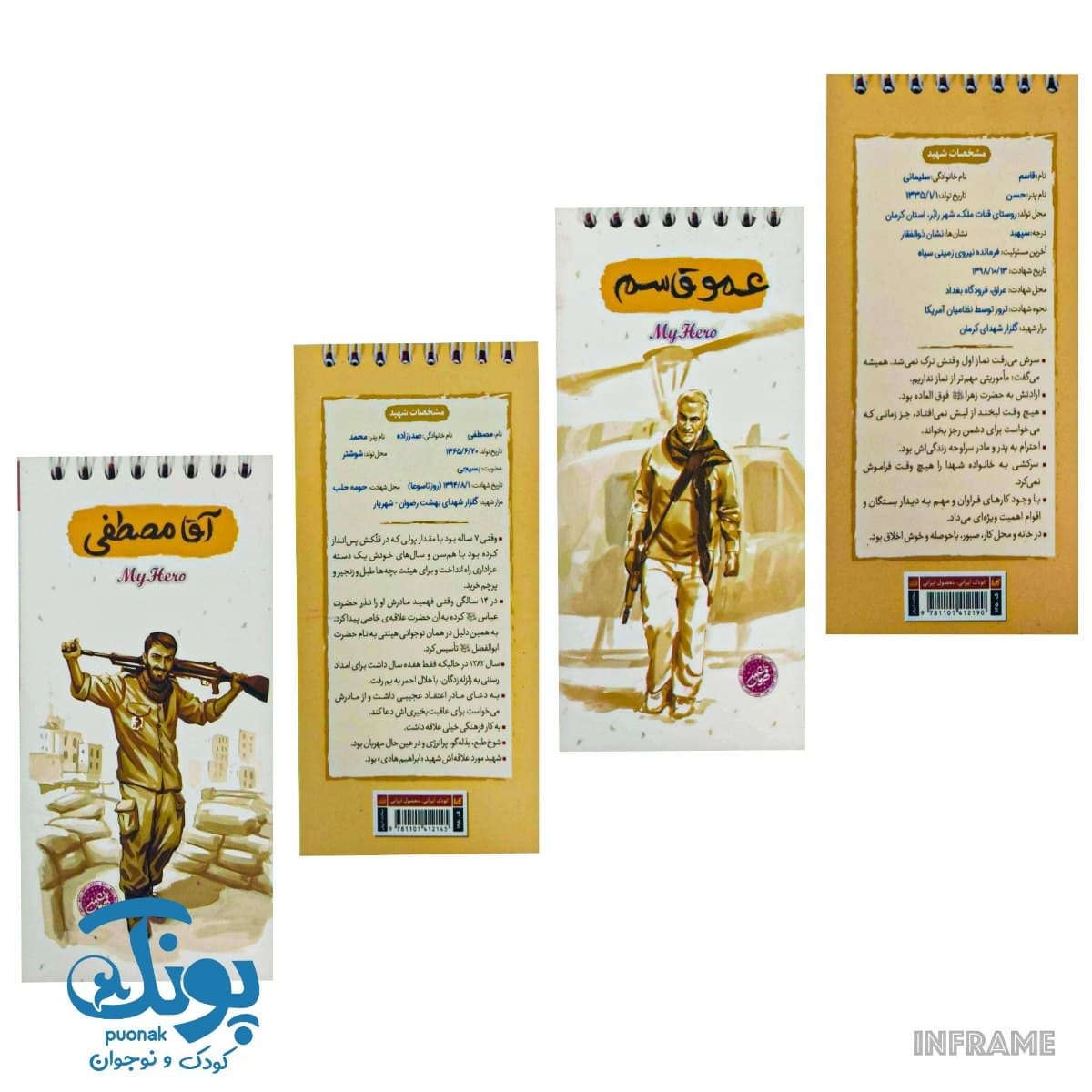 دفترچه یادداشت طرح شهدا قهرمان من — تصویر ۳