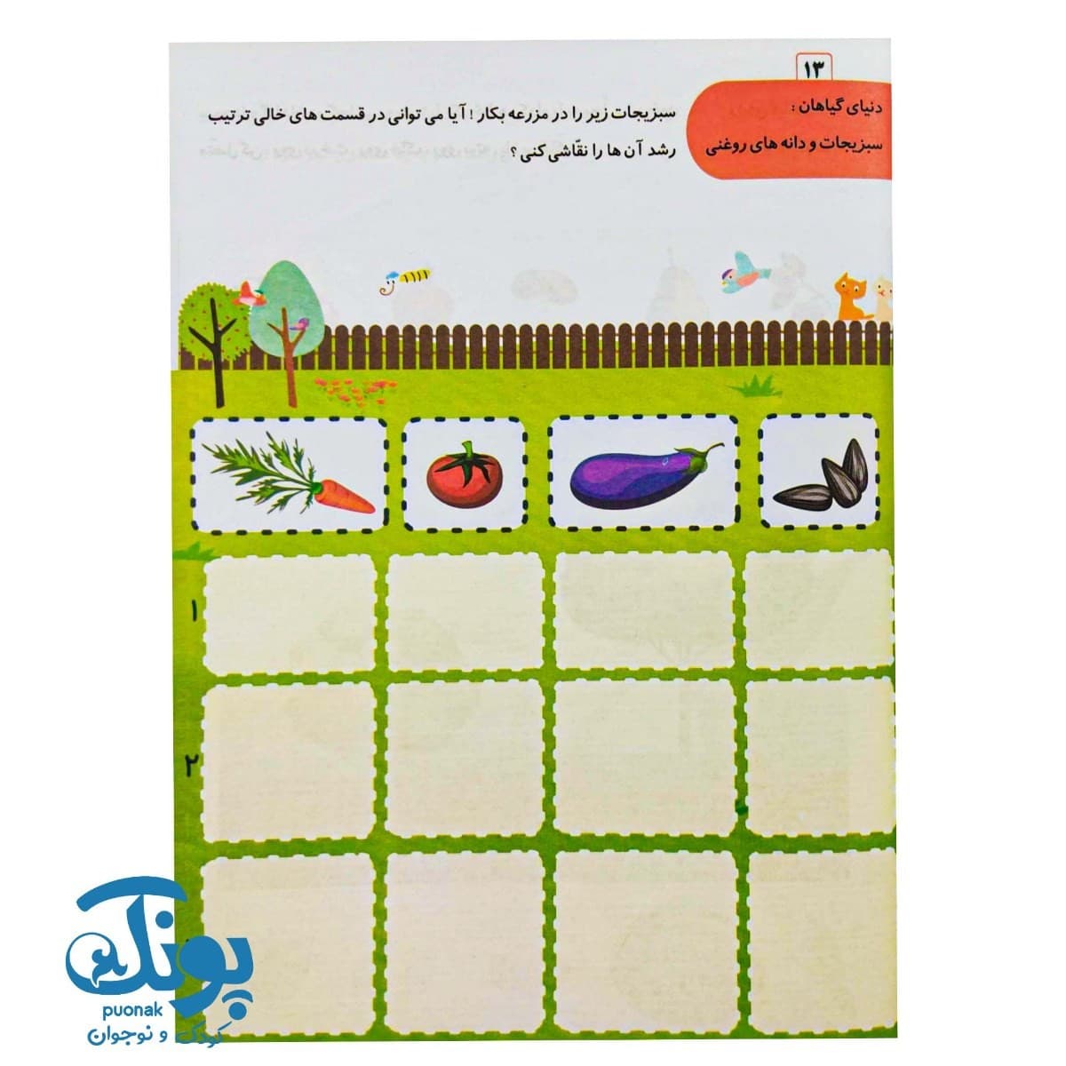 کتاب هوش انطباقی (AQ) گروه سنی ۵ تا ۶ سال — تصویر ۶