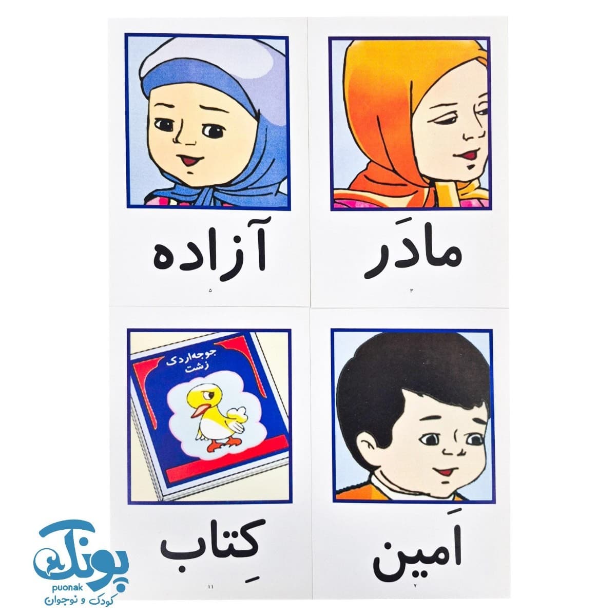 فلش کارت نگاره های اول دبستان استادیار — تصویر ۴