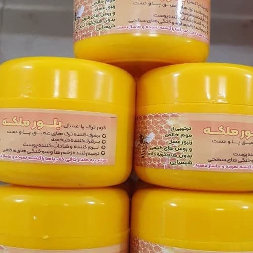 کرم ترک پای ملکه | درمان خشکی و ترک پا — تصویر ۲
