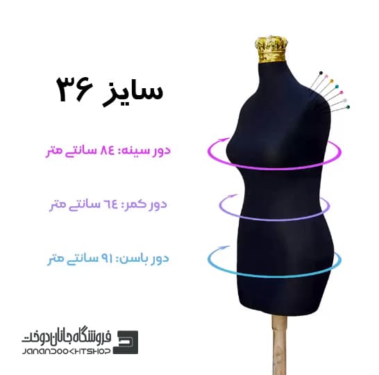 مانکن سوزن خور مشکی سایز 36