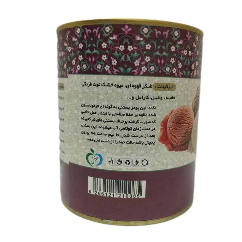 پودر بستنی توت فرنگی ارگانیک با کیفیت عالی — تصویر ۲