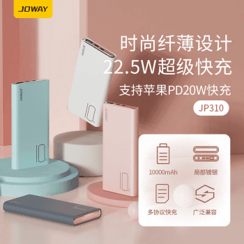 پاوربانک جووی مدل Joway JP-310 ظرفیت 10000 میلی آمپر ساعت — تصویر ۳