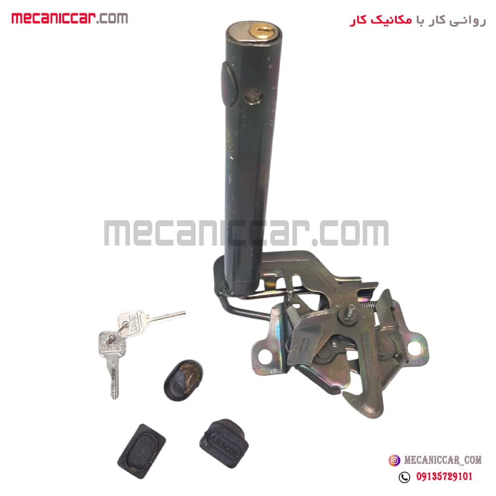 قفل درب موتور (کاپوت) ضد سرقت کلید دار ساینا پیشرفت
