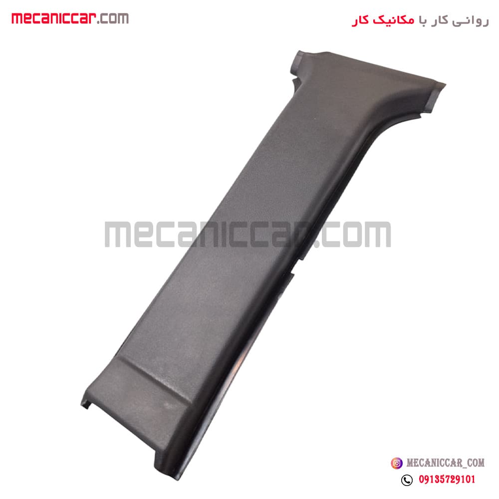 قاب روکش ستون وسط پایین چپ پراید قدیم
