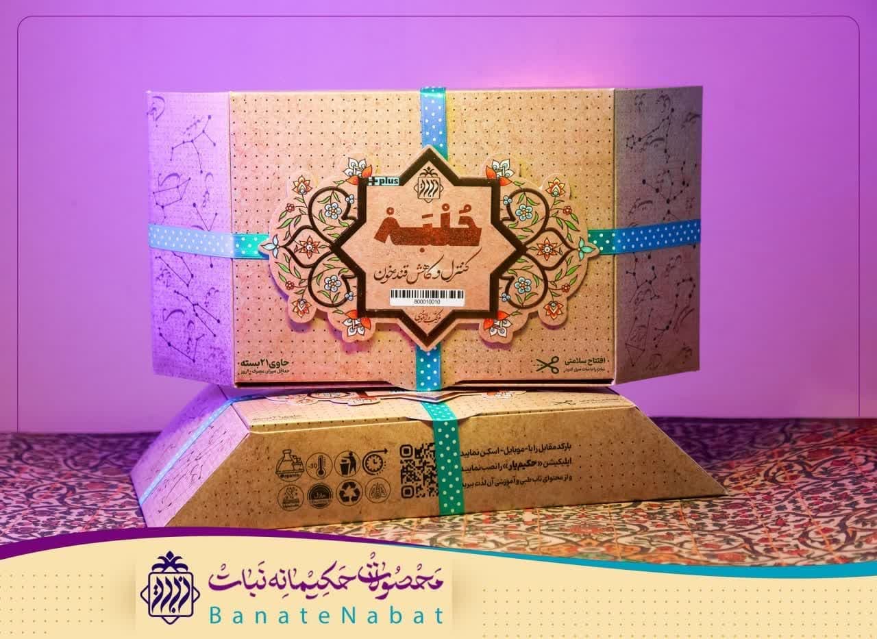 حلبه؛ کاهش قند خون و کنترل دیابت