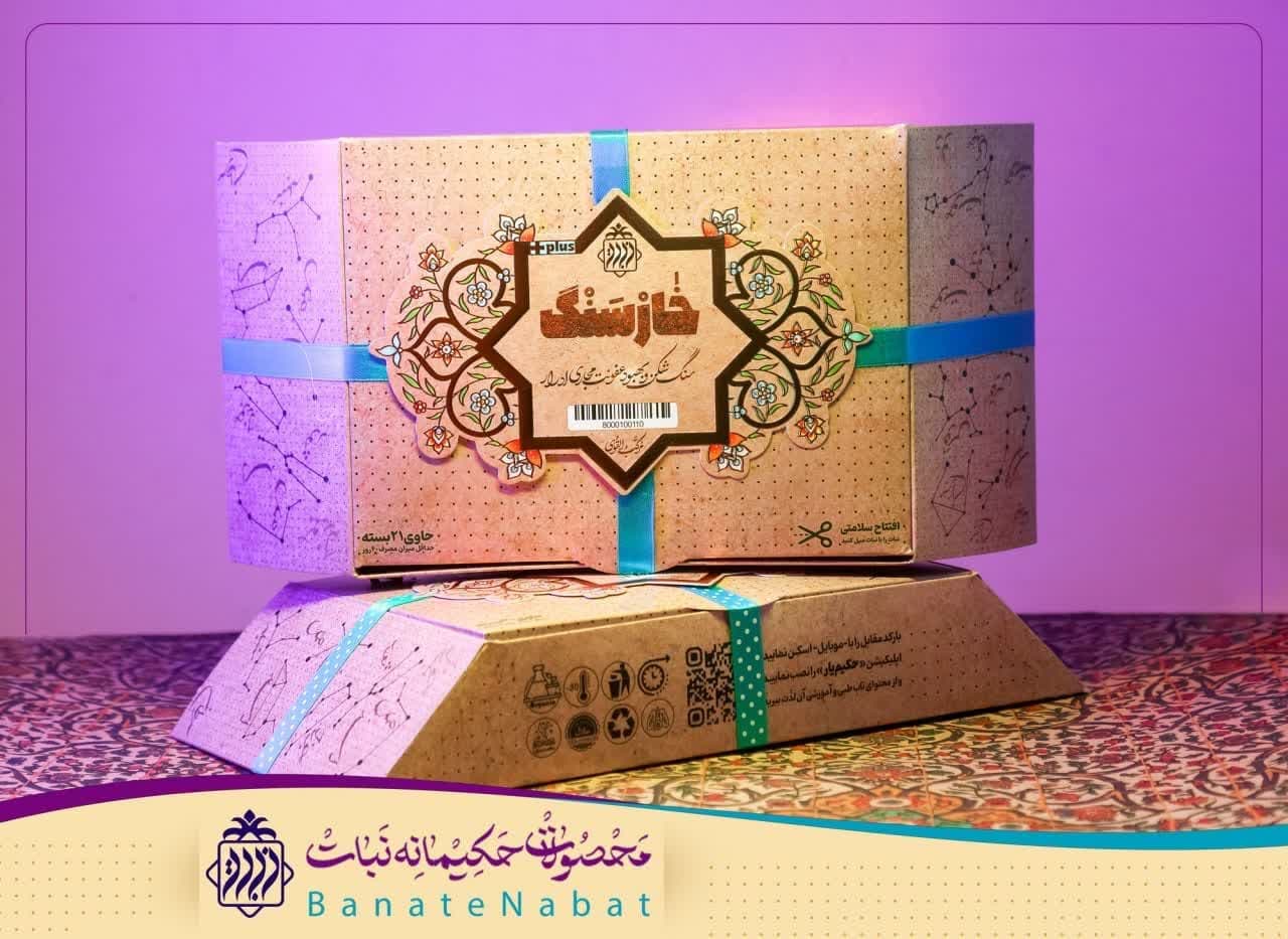 جوشانده گیاهی خارسنگ؛ سنگ شکن طبیعی کلیه