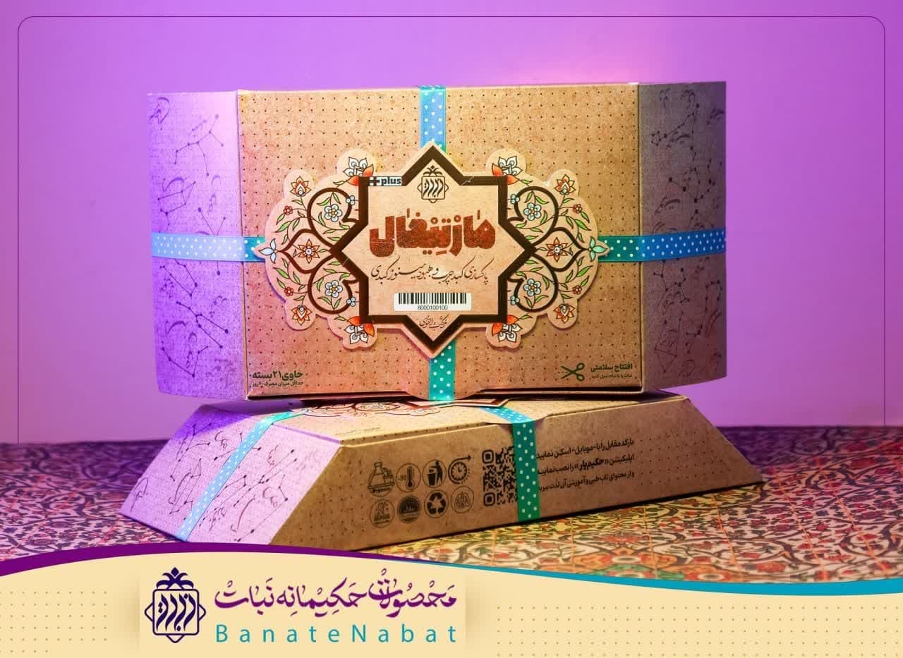 جوشانده مارتیغال | خرید جوشانده گیاهی برای کبد چرب