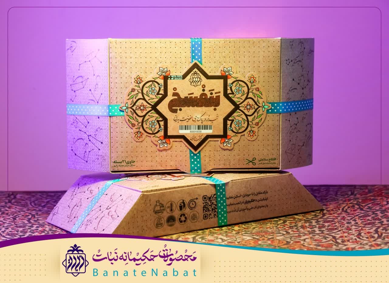 دمنوش گیاهی بنفسج – تب بر و پاکسازی عفونت