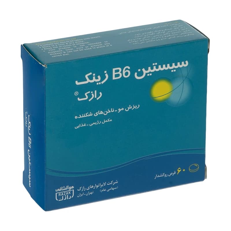 قرص سیستین B۶ زینک رازک — تصویر ۲
