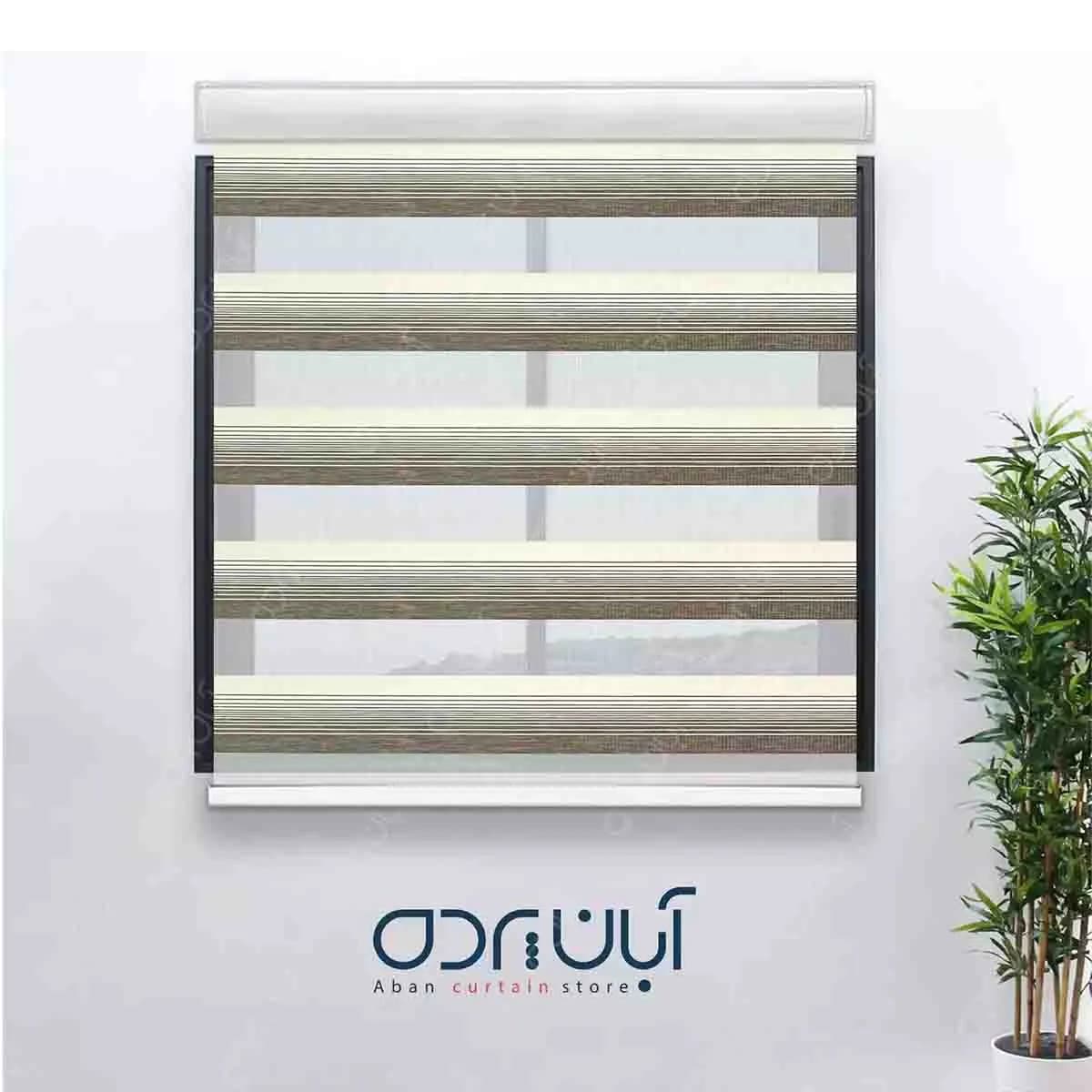 پرده زبرا شیری شکلاتی