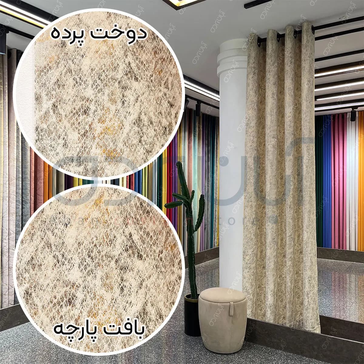 پرده مخمل سیتا شیری — تصویر ۳