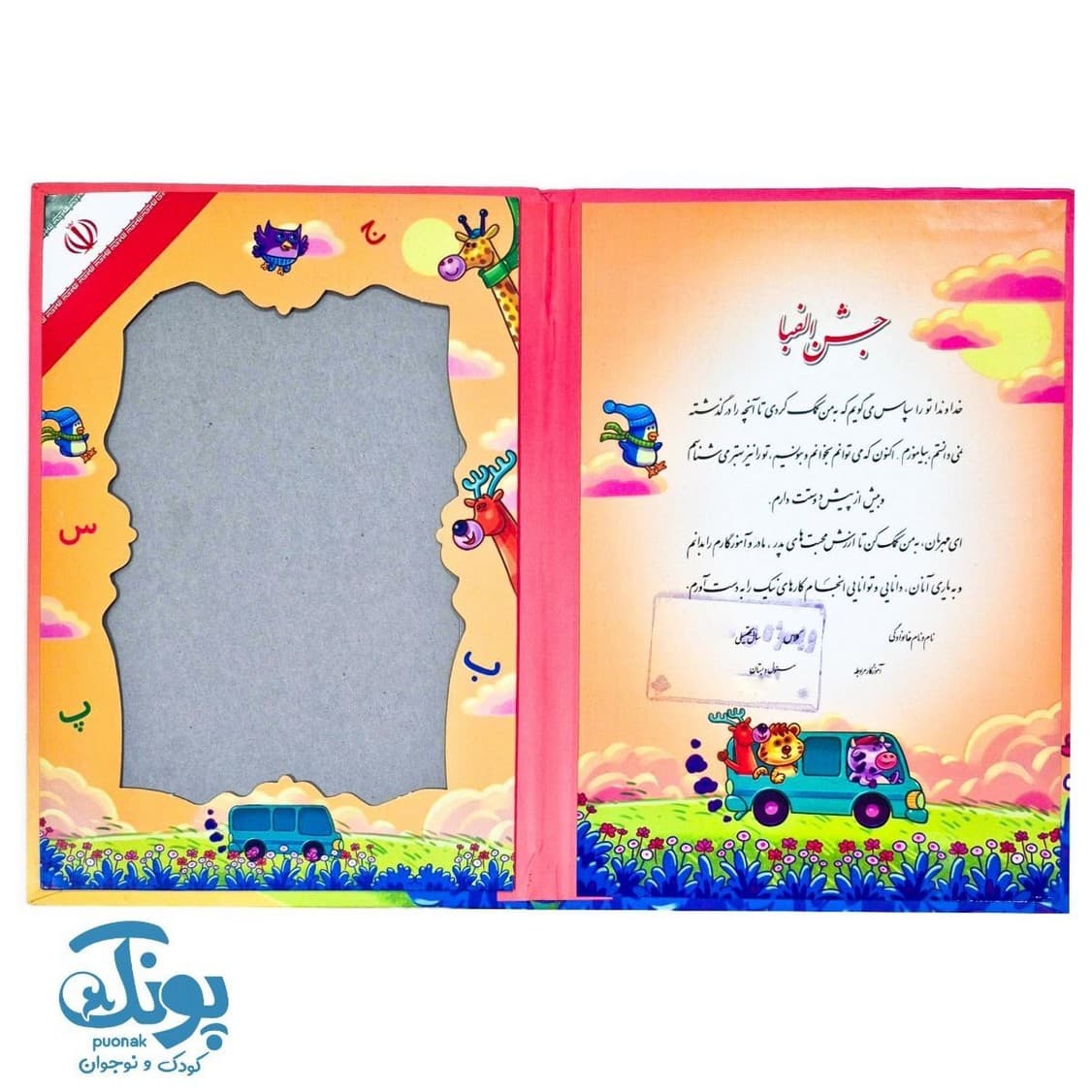 لوح جشن الفبا طرح اتوبوس حیوانات سرمشق — تصویر ۳