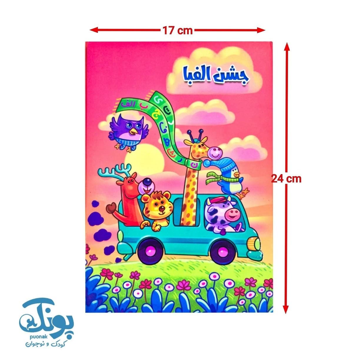 لوح جشن الفبا طرح اتوبوس حیوانات سرمشق — تصویر ۶
