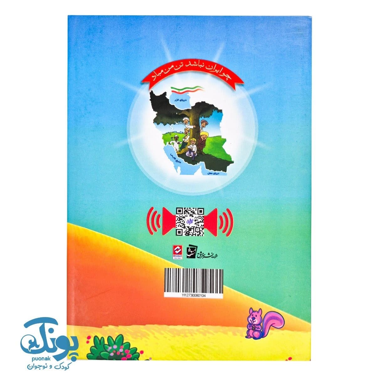لوح جشن الفبا طرح مزرعه سرمشق — تصویر ۳
