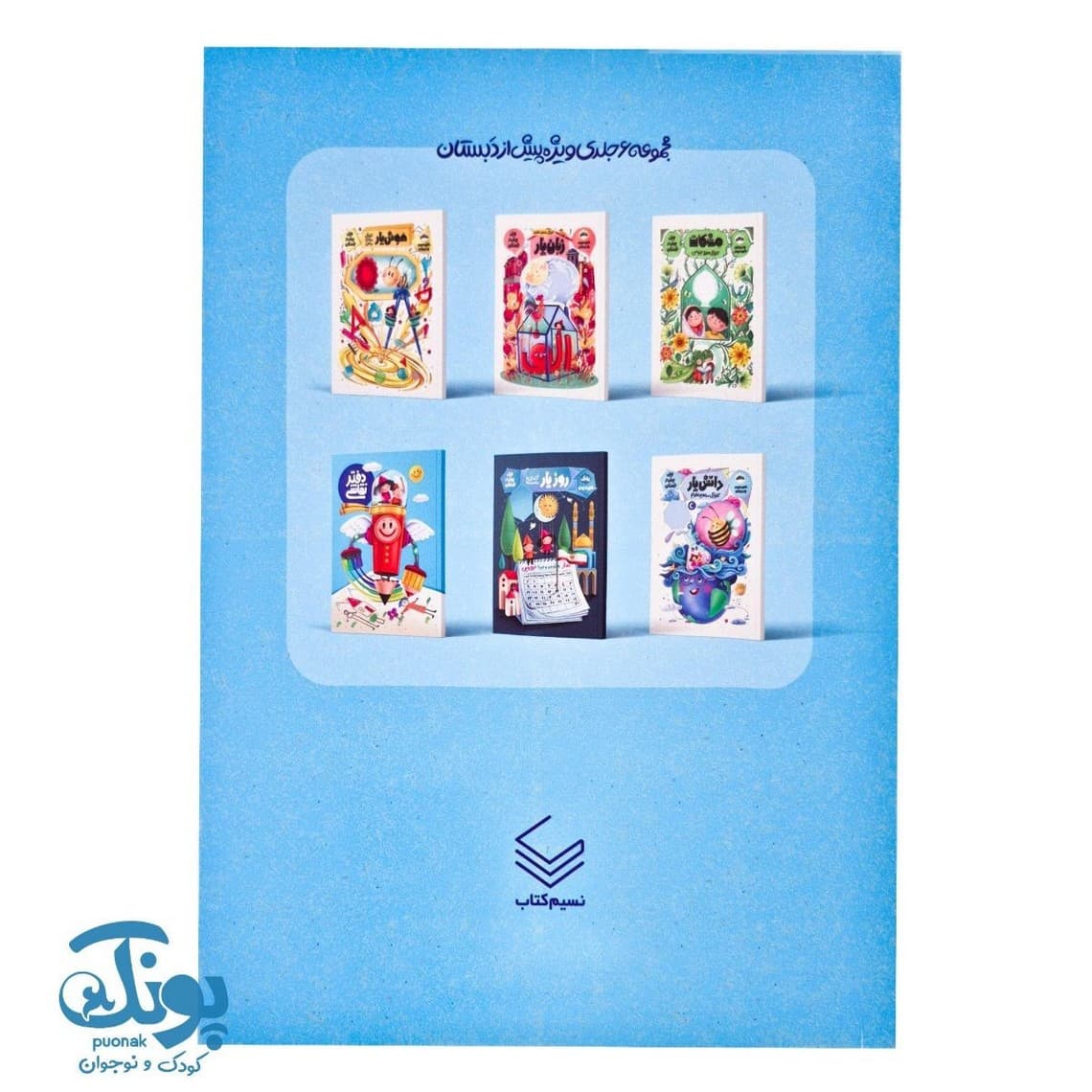 دفتر نقاشی ۲۰ برگ نور — تصویر ۳
