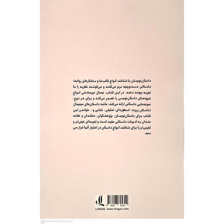 گلدشت داستانی — تصویر ۳