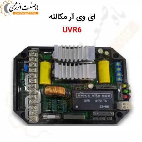 ای وی آر AVR UVR6 مکالته – MECCALTE AVR UVR6