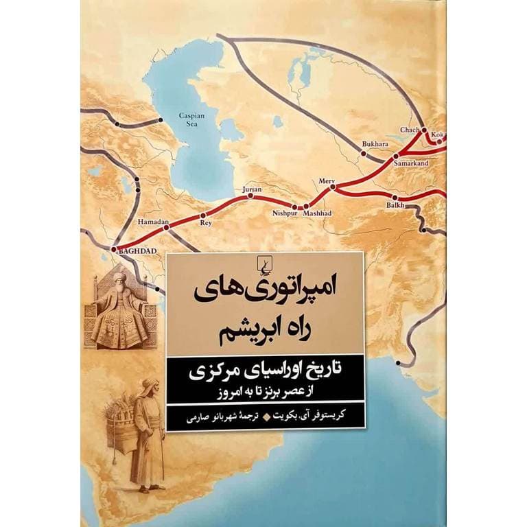 امپراتوری های راه ابریشم (گالینگور)