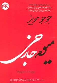 کتاب میوه خارجی — تصویر ۴