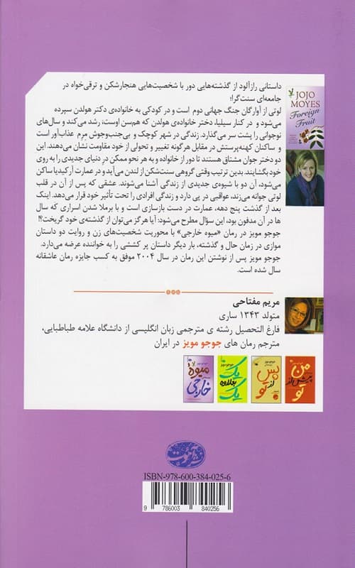 کتاب میوه خارجی — تصویر ۳