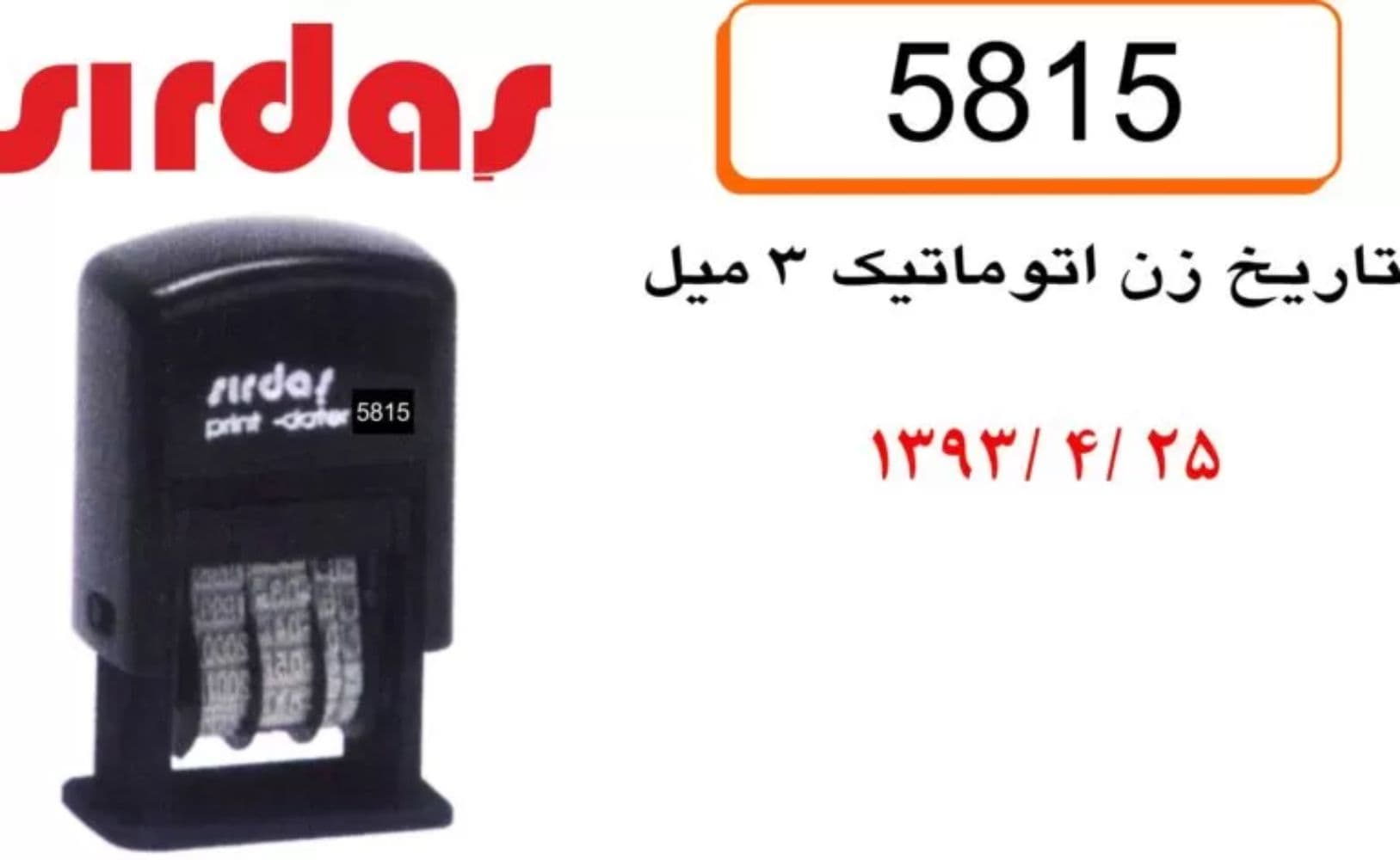 تاریخ زن اتوماتیک 5815