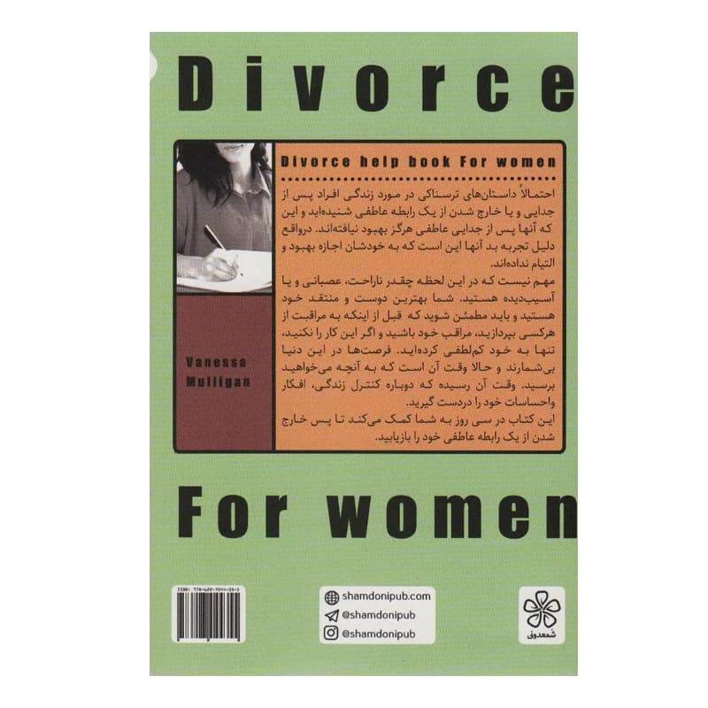 کتاب پس از جدایی — تصویر ۵