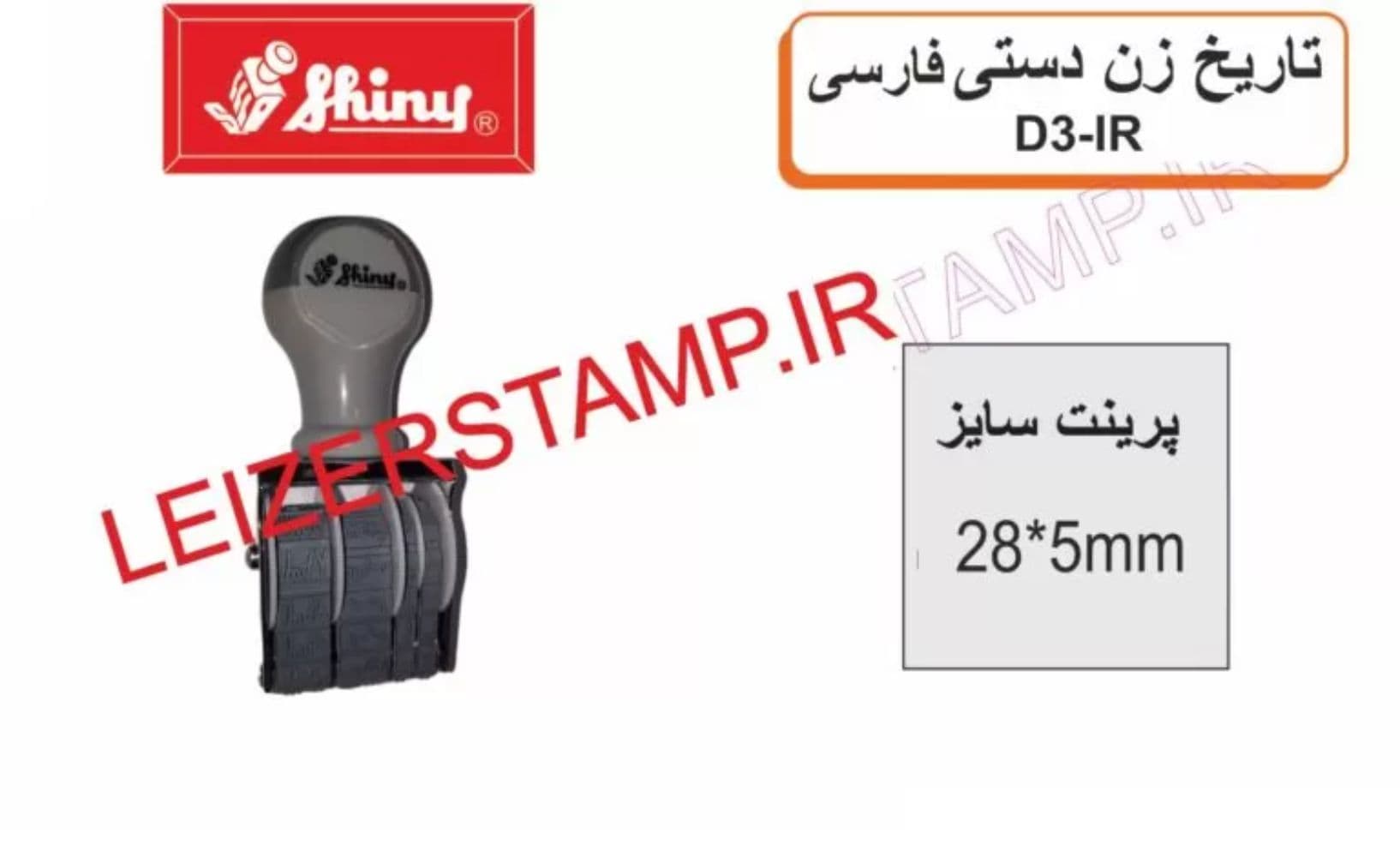 تاریخ زن 5 میل D 3 IR Shiny