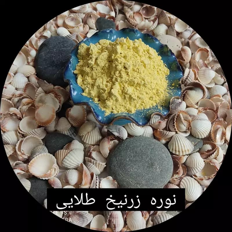 نوره زرنیخ طلایی — تصویر ۲