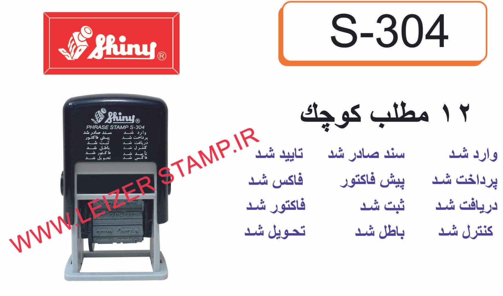مطلب زن shiny S-304